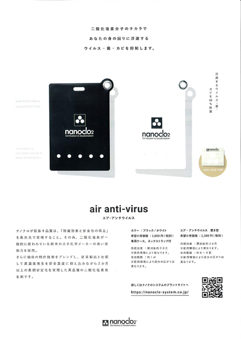 air anti-virus[1]
